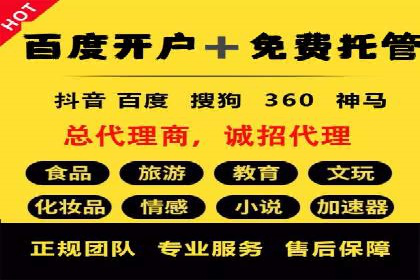 竞价代运营实战经验：从失败到成功的转变